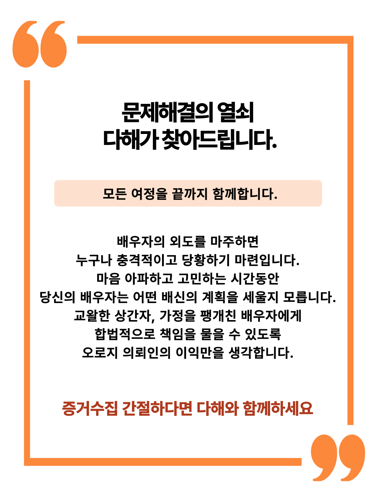 의정부흥신소