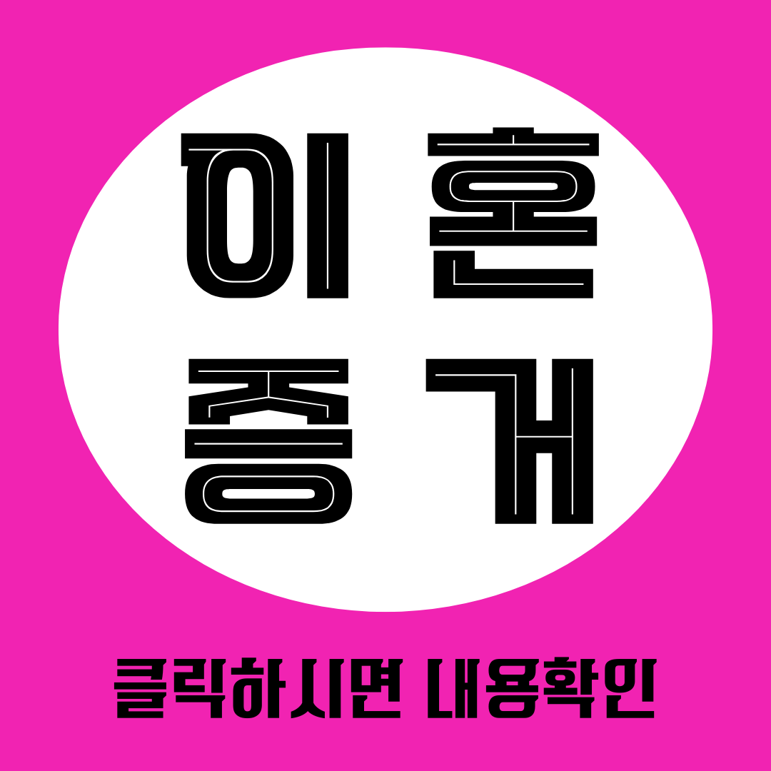 의정부흥신소