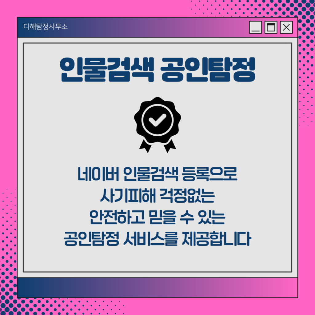 의정부흥신소