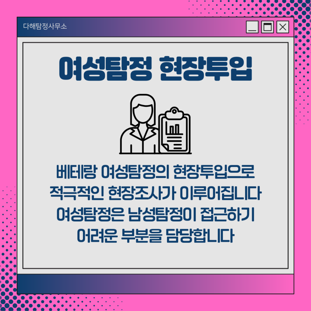 의정부흥신소