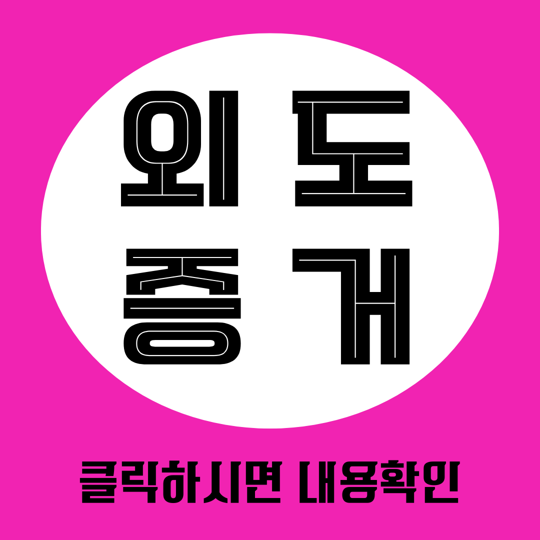 의정부흥신소