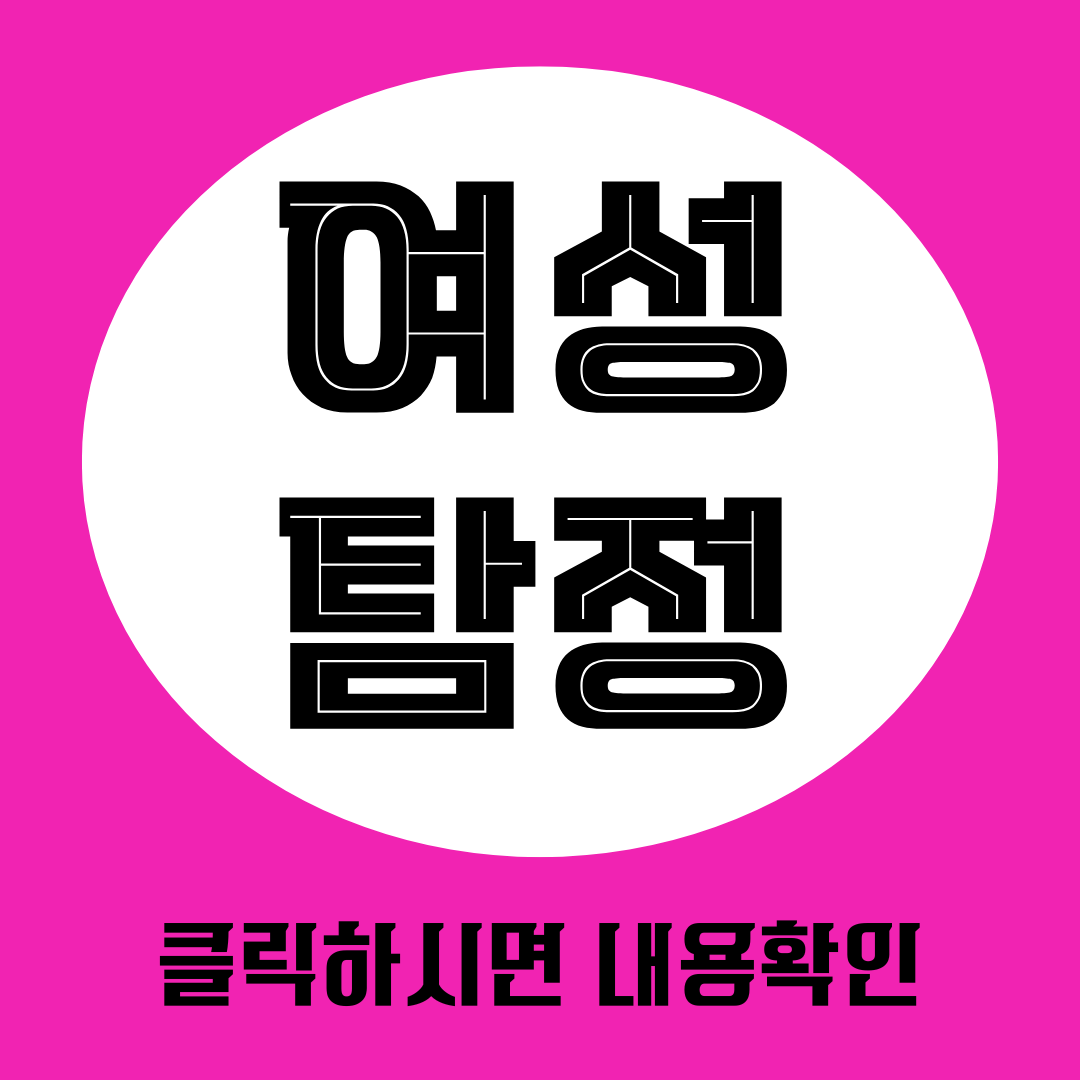 의정부흥신소 아내외도 확실하게 잡았네요1